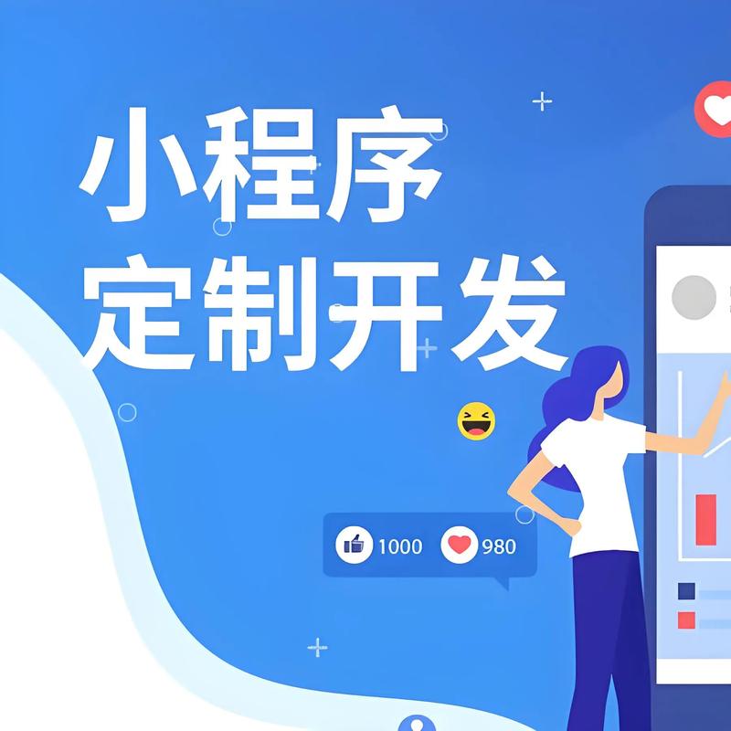 开封小程序开发